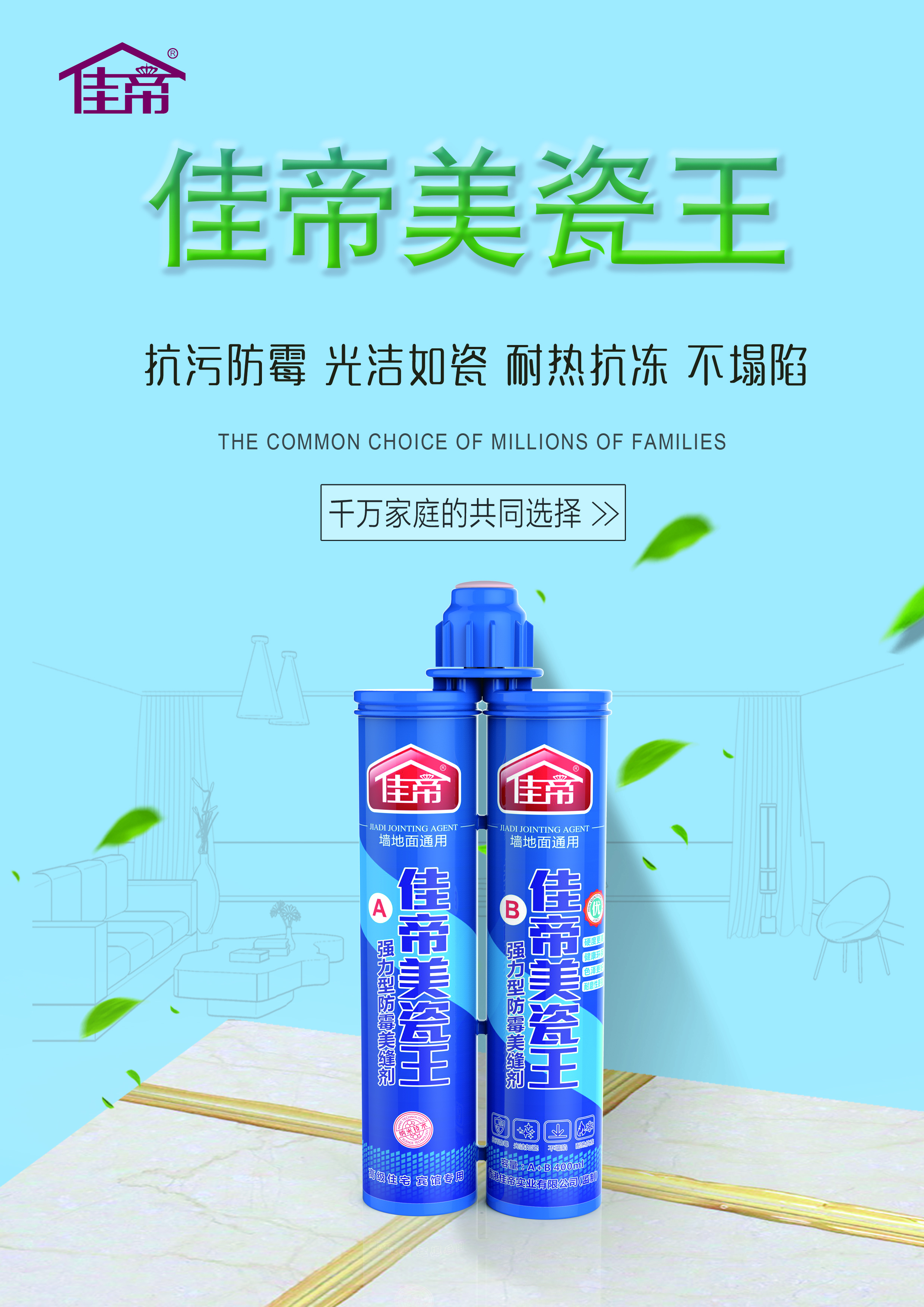 瓷磚美縫的好幫手，你GET了嗎？